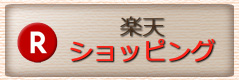 Archive×Kagiyaの楽天市場ショップ
